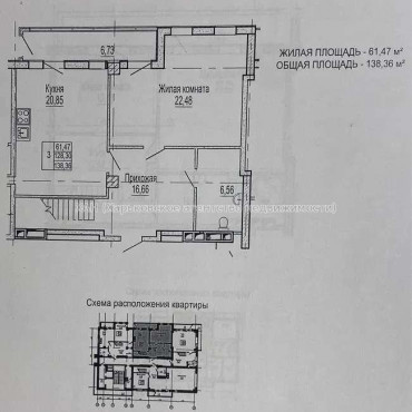 Продам квартиру, Клочковская ул. , 4  ком., 138 м², без внутренних работ 