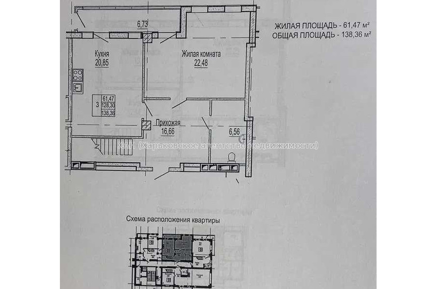 Продам квартиру, Клочковская ул. , 4  ком., 138 м², без внутренних работ 