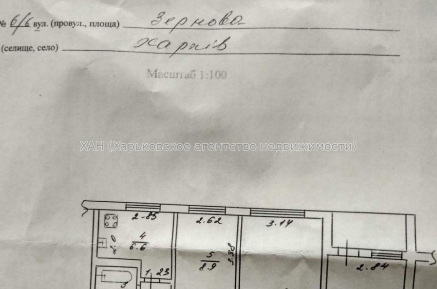 Продам квартиру, Зерновая ул. , 3 кім., 61 м², косметический ремонт 
