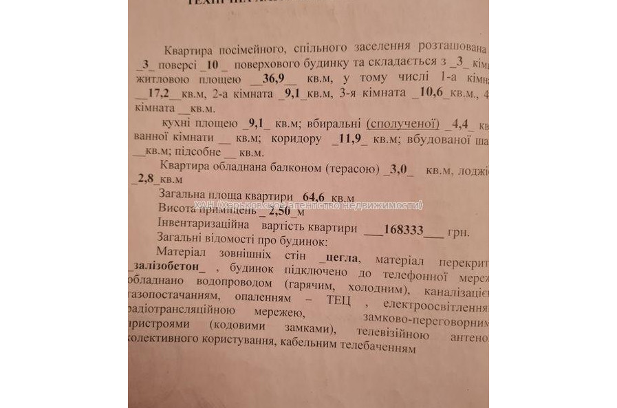 Продам квартиру, Залесская ул. , 3 кім., 65 м², без ремонта 