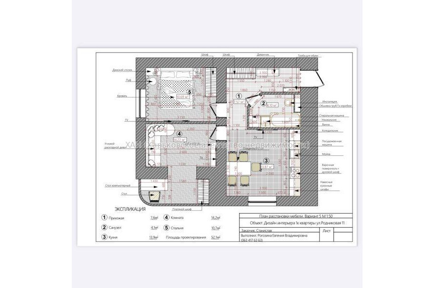 Продам квартиру, Яны Червоной ул. , 2  ком., 52 м², без отделочных работ 