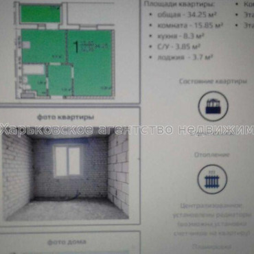 Продам квартиру, Шевченковский пер. , 1 кім., 34 м², без внутренних работ 