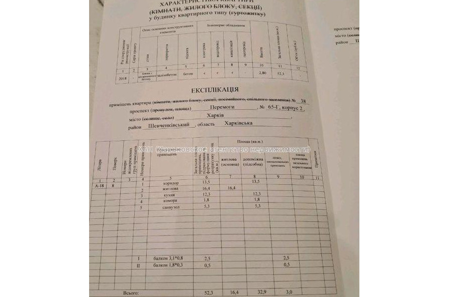 Продам квартиру, Победы просп. , 1 кім., 53 м², без внутренних работ 