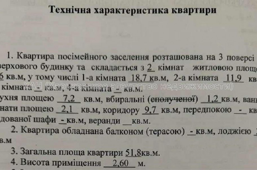 Продам квартиру, Юбилейный просп. , 2 кім., 51 м², косметический ремонт 