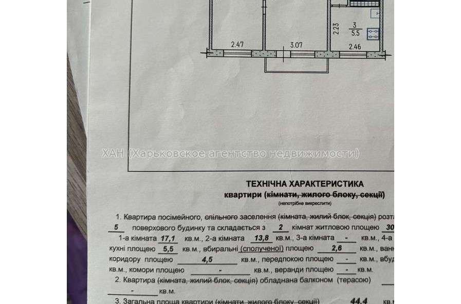 Продам квартиру, Рыбалко ул. , 2  ком., 44.40 м², авторский дизайн 