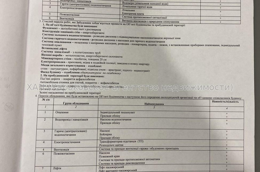 Продам квартиру, Гвардейцев Широнинцев ул. , 1 кім., 42.40 м², без ремонта 