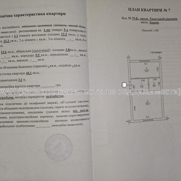 Продам квартиру, Тракторостроителей просп. , 2 кім., 40 м², евроремонт 
