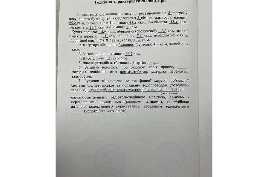Продам квартиру, Гвардейцев Широнинцев ул. , 3 кім., 66 м², капитальный ремонт 