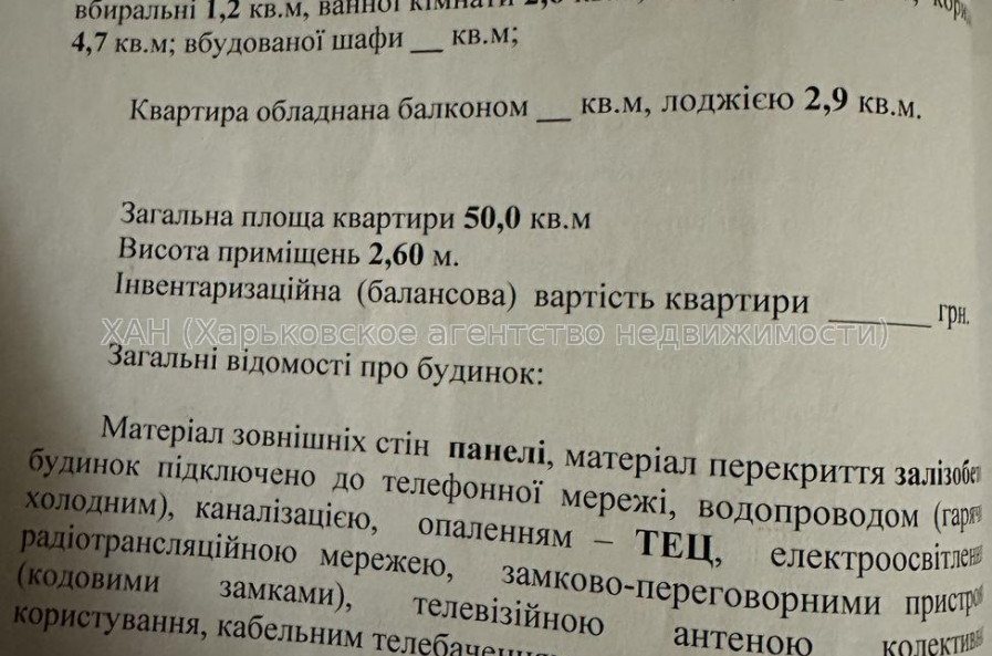 Продам квартиру, Гвардейцев Широнинцев ул. , 2 кім., 50 м², евроремонт 