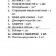 Продам квартиру, Чеботарская ул. , 1 кім., 15 м², капитальный ремонт 