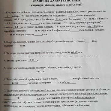 Продам квартиру, Алчевских ул. , 3  ком., 68 м², косметический ремонт 