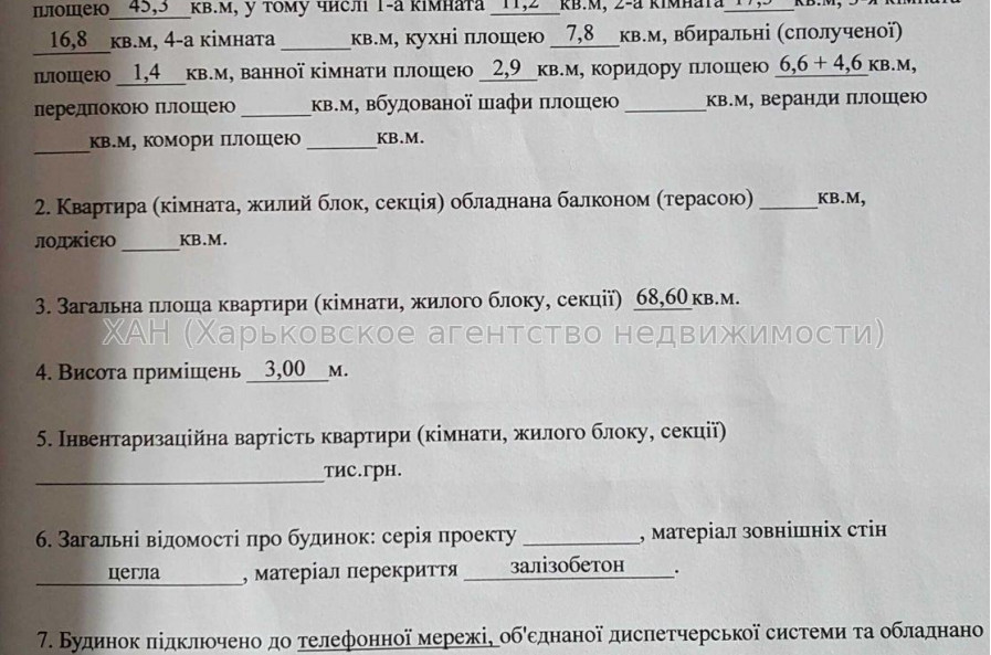 Продам квартиру, Алчевских ул. , 3 кім., 68 м², косметический ремонт 