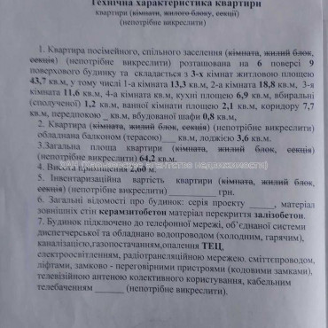 Продам квартиру, Салтовское шоссе , 3  ком., 64.20 м², советский ремонт 