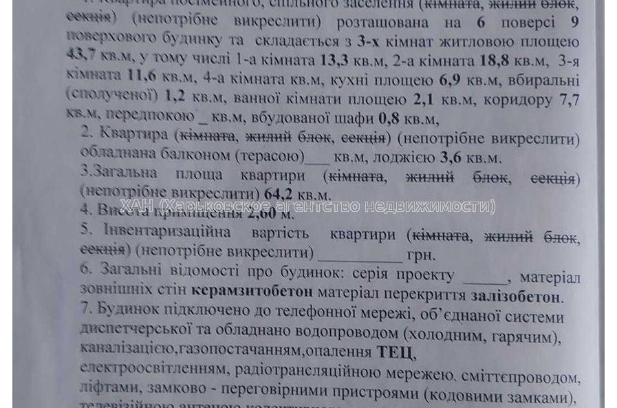 Продам квартиру, Салтовское шоссе , 3 кім., 64.20 м², советский ремонт 
