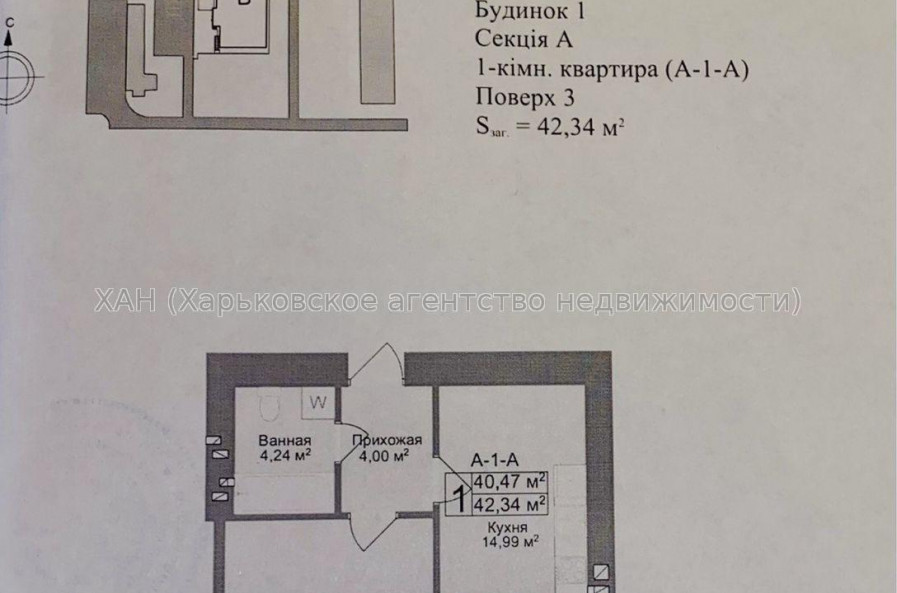 Продам квартиру, Руслана Плоходько ул. , 1 кім., 43 м², без внутренних работ 