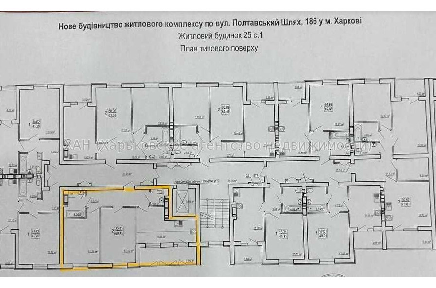 Продам квартиру, Полтавский Шлях ул. , 2  ком., 68.45 м², без внутренних работ 