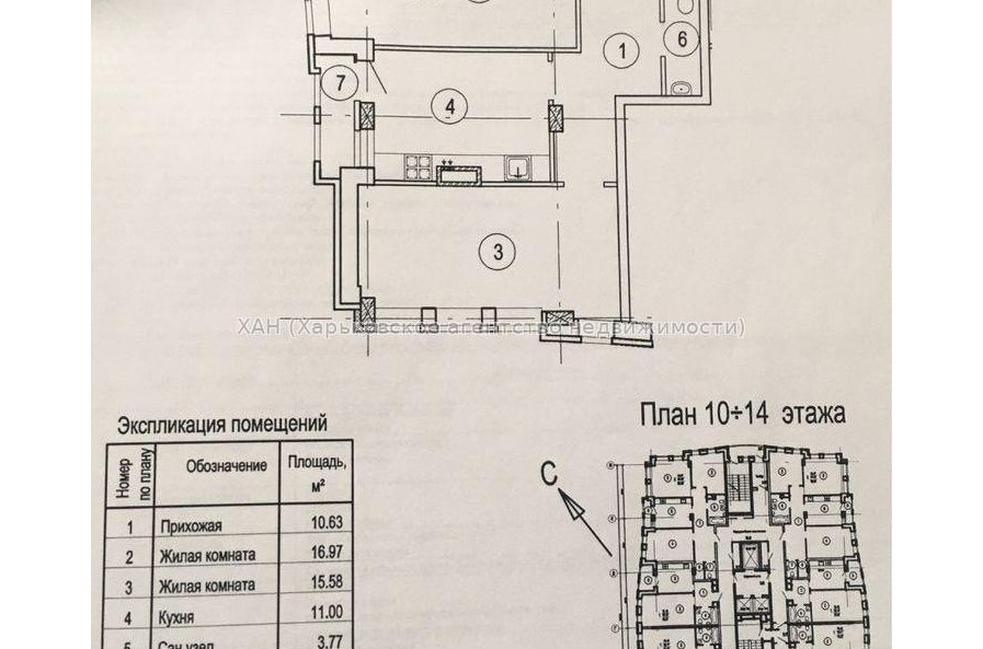 Продам квартиру, Гвардейцев Широнинцев ул. , 2  ком., 63 м², без внутренних работ 