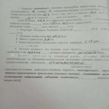Продам квартиру, Беркоса ул. , 1  ком., 35 м², без ремонта  - фото 4 Продам квартиру, Беркоса ул. , 1  ком., 35 м², без ремонта