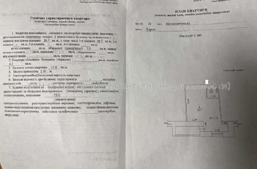 Продам квартиру, Стуса Василия ул. , 1 кім., 32 м², евроремонт 