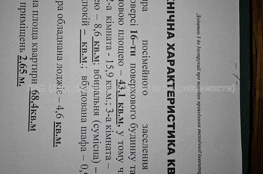 Продам квартиру, Юннатов ул. , 3 кім., 68.40 м², капитальный ремонт 