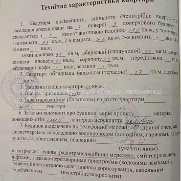 Продам квартиру, Архитекторов ул. , 2 кім., 48 м², косметический ремонт 