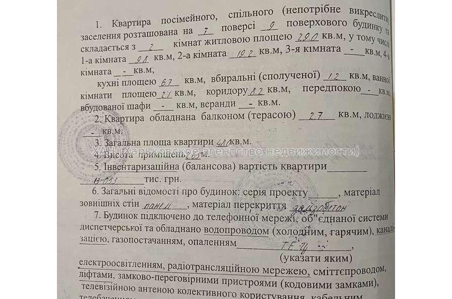 Продам квартиру, Архитекторов ул. , 2 кім., 48 м², косметический ремонт 