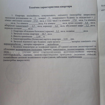 Продам квартиру, Власенко ул. , 6 , 1  ком., 30.70 м², капитальный ремонт 