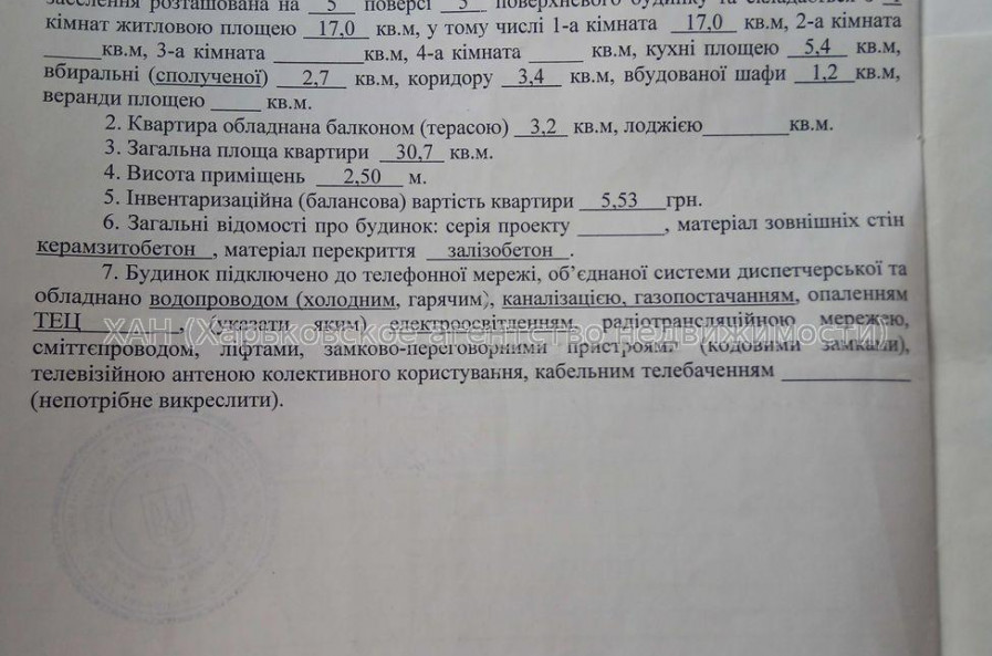 Продам квартиру, Власенко ул. , 6 , 1 кім., 30.70 м², капитальный ремонт 