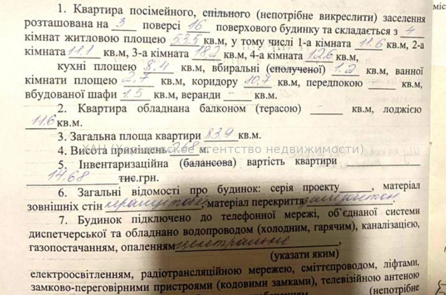 Продам квартиру, Волонтерская ул. , 4  ком., 83.90 м², без ремонта 