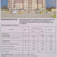 Продам квартиру, Ньютона ул. , 1  ком., 40 м², без внутренних работ 