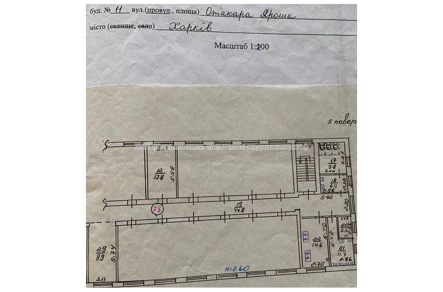 Продам квартиру, Отакара Яроша пер. , 1 кім., 17.80 м², косметический ремонт 