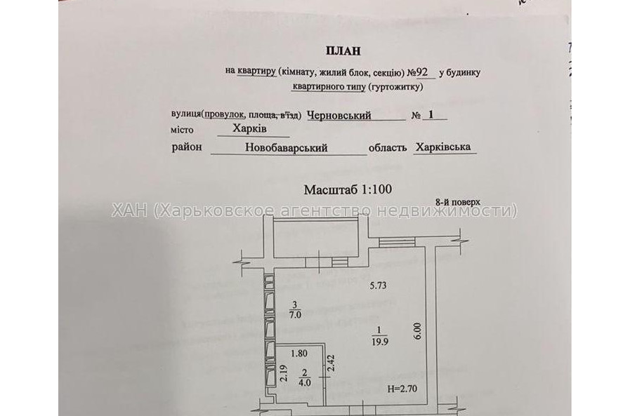 Продам квартиру, Семинарская ул. , 1 кім., 33 м², без внутренних работ 