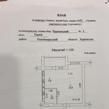 Продам квартиру, Черновский пер. , 1 кім., 33 м², без внутренних работ  - фото 2 Продам квартиру, Черновский пер. , 1 кім., 33 м², без внутренних работ