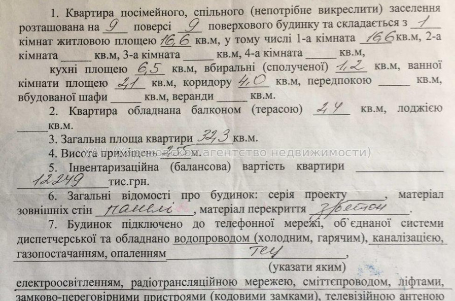 Продам квартиру, Тракторостроителей просп. , 1  ком., 32.30 м², капитальный ремонт 