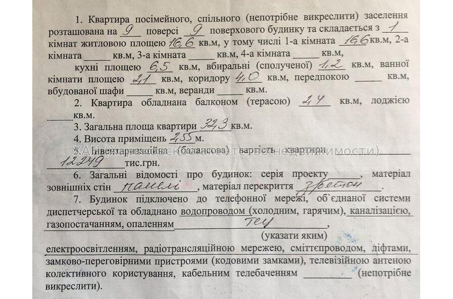 Продам квартиру, Тракторостроителей просп. , 1 кім., 32.30 м², капитальный ремонт 