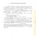 Сдам нежилую недвижимость, офис в многоквартирном доме , 2  ком., 30 м², косметический ремонт 