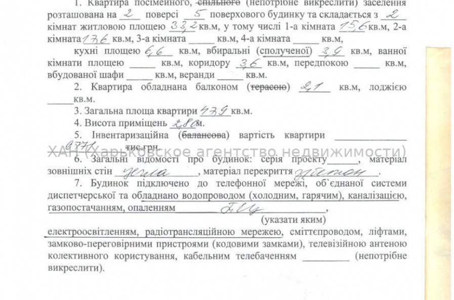 Сдам нежилую недвижимость, офис в многоквартирном доме , 2  ком., 30 м², косметический ремонт 