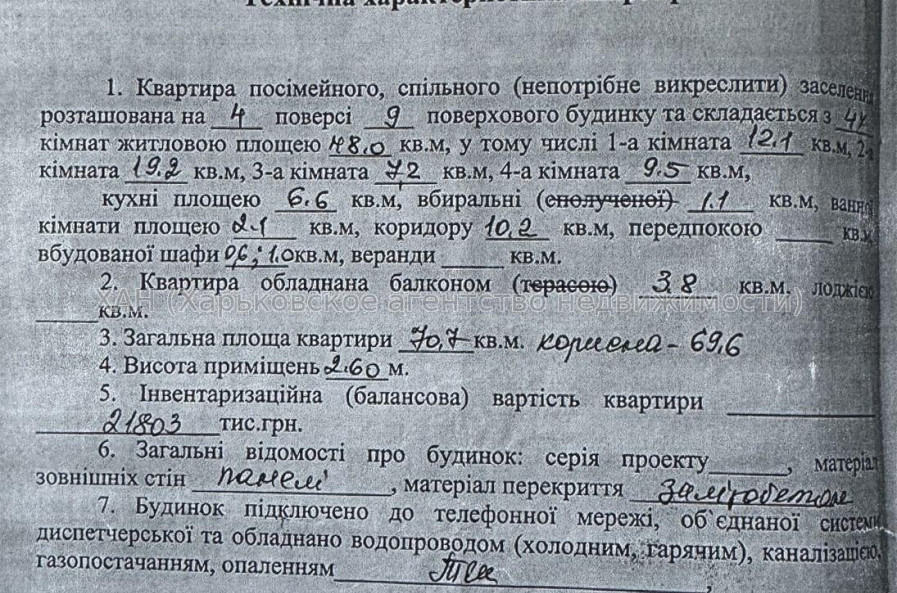 Продам квартиру, Аэрокосмический пр. , 4  ком., 70.70 м², советский ремонт 