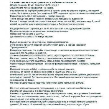 Продам квартиру, Мерефянское шоссе , 2  ком., 42 м², капитальный ремонт 