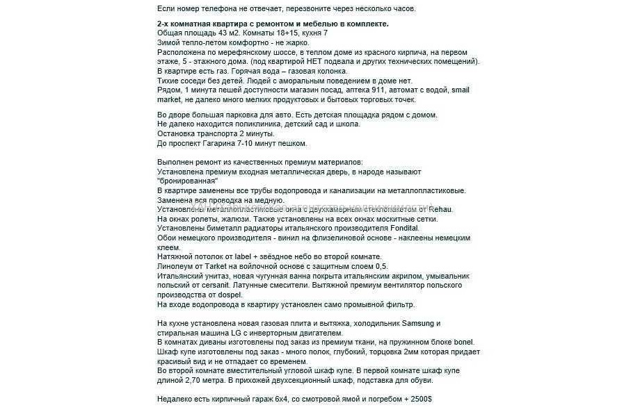 Продам квартиру, Мерефянское шоссе , 2  ком., 42 м², капитальный ремонт 