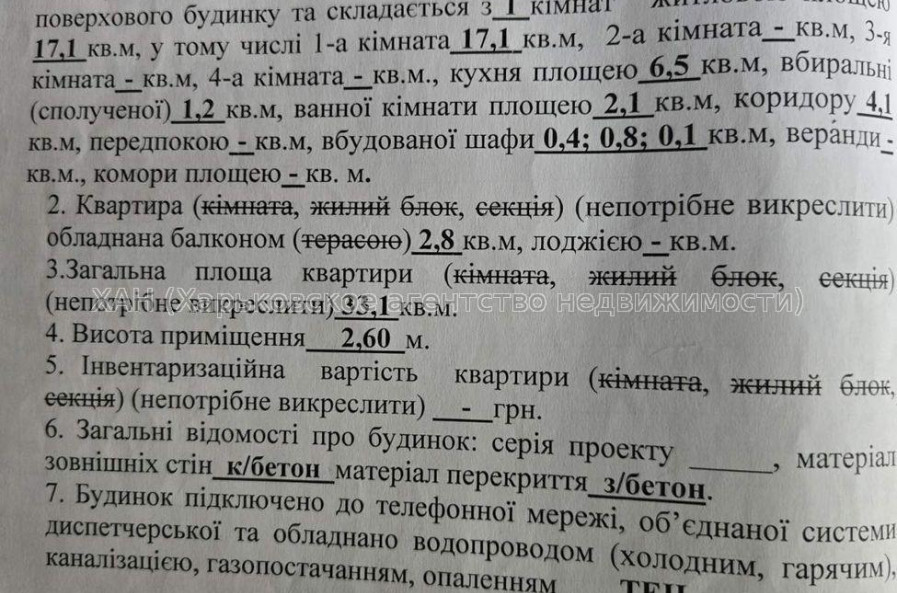 Продам квартиру, Людвига Свободы просп. , 1  ком., 33 м², косметический ремонт 