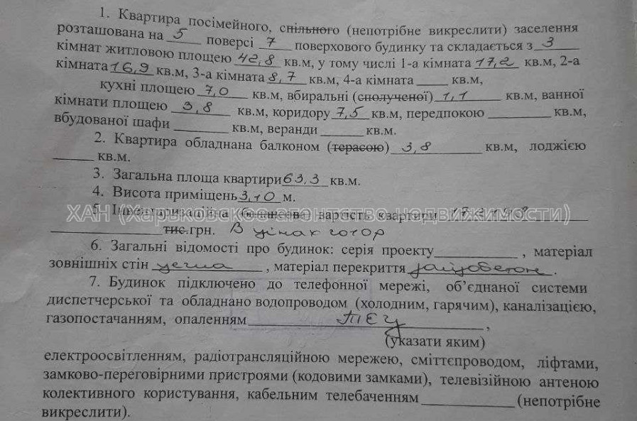 Продам квартиру, Григория Сковороды ул. , 3 кім., 64 м², без отделочных работ 