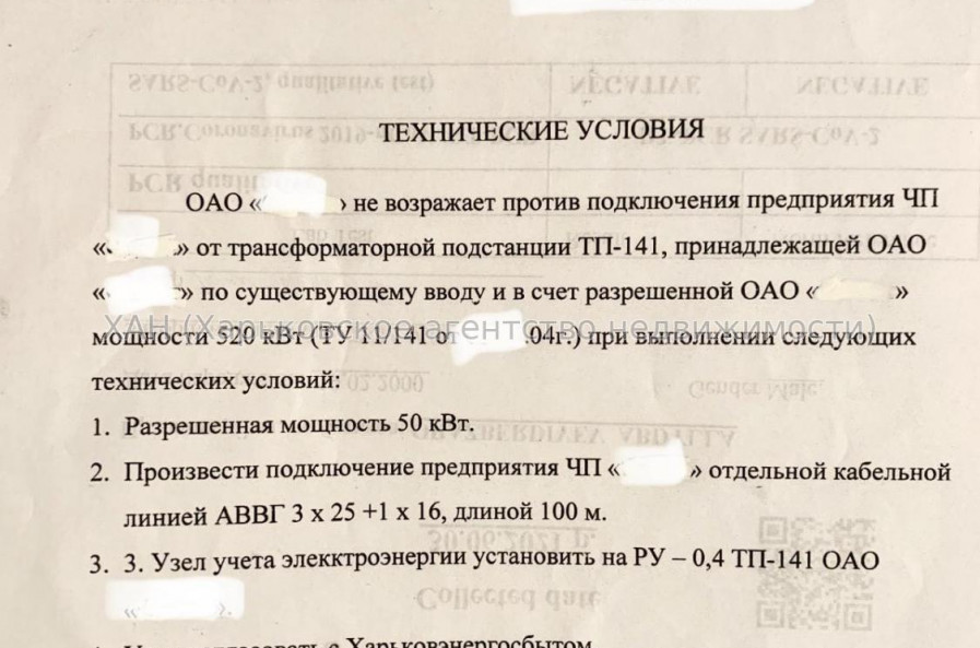 Продам нежилую недвижимость, производственное помещение , 150 м², советский ремонт 