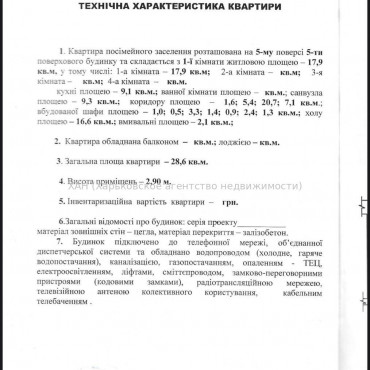 Продам квартиру, Героев Харькова просп. , 1 кім., 28.60 м², косметический ремонт 