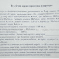 Продам квартиру, Тракторостроителей просп. , 4  ком., 83.10 м², частичный ремонт 