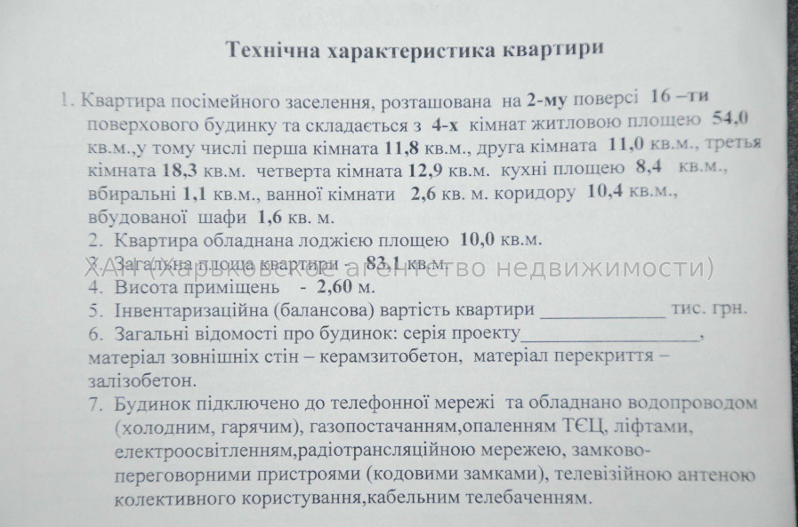 Продам квартиру, Тракторостроителей просп. , 4  ком., 83.10 м², частичный ремонт 