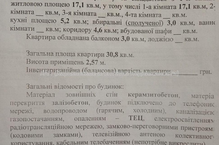 Продам квартиру, Старошишковская ул. , 1  ком., 30.80 м², евроремонт 
