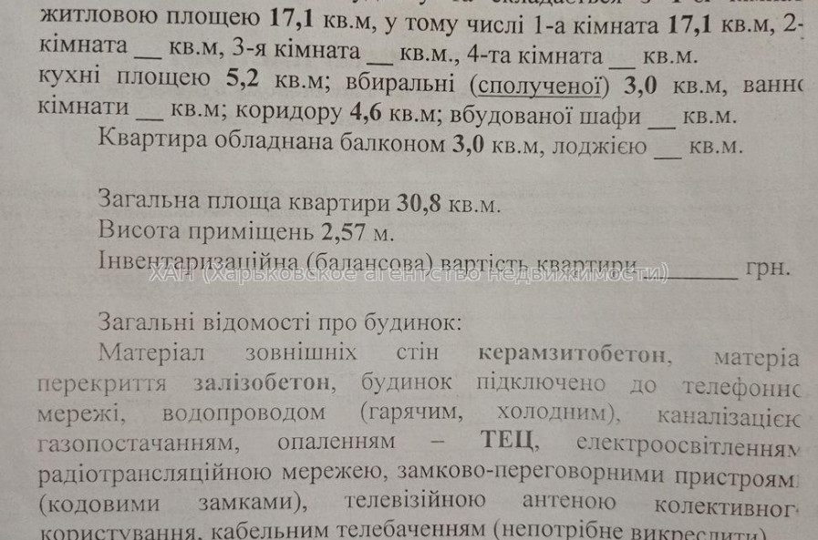 Продам квартиру, Старошишковская ул. , 1 кім., 30.80 м², евроремонт 
