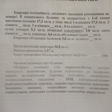 Продам квартиру, Старошишковская ул. , 1 кім., 30.80 м², евроремонт 