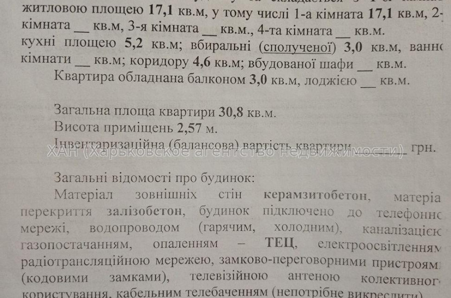 Продам квартиру, Старошишковская ул. , 1 кім., 30.80 м², евроремонт 